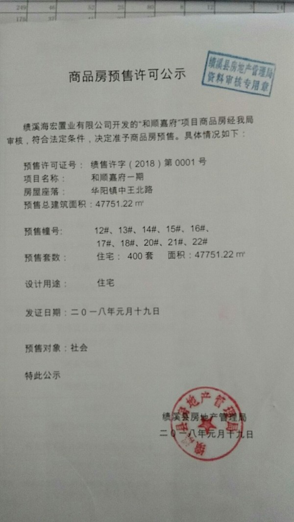 和顺.jpg