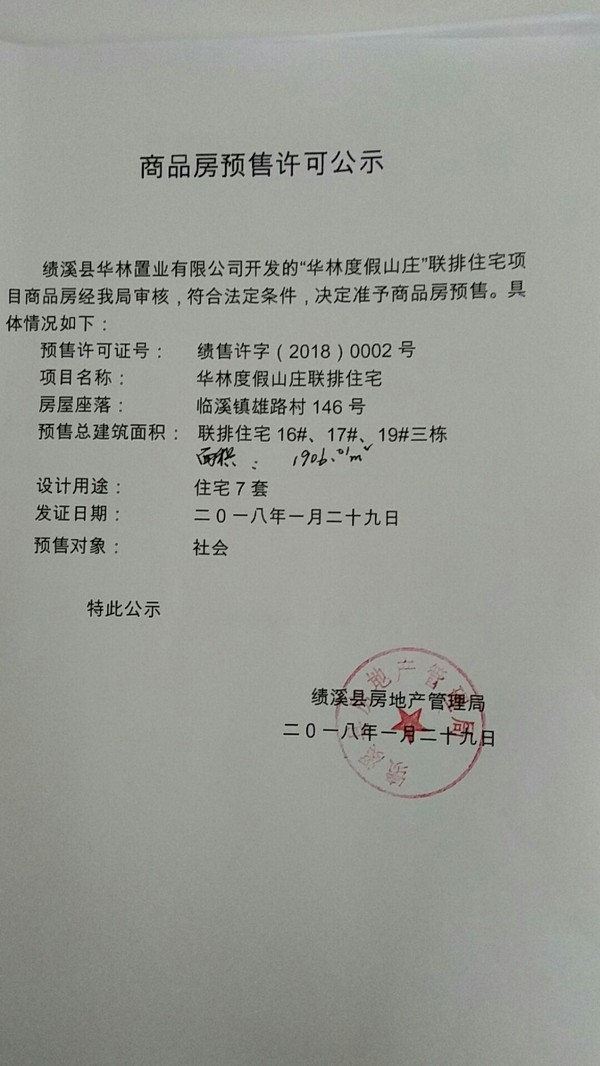 华林.jpg