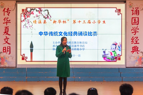 绩溪县举行第十三届小学生中华传统文化经典诵读比赛