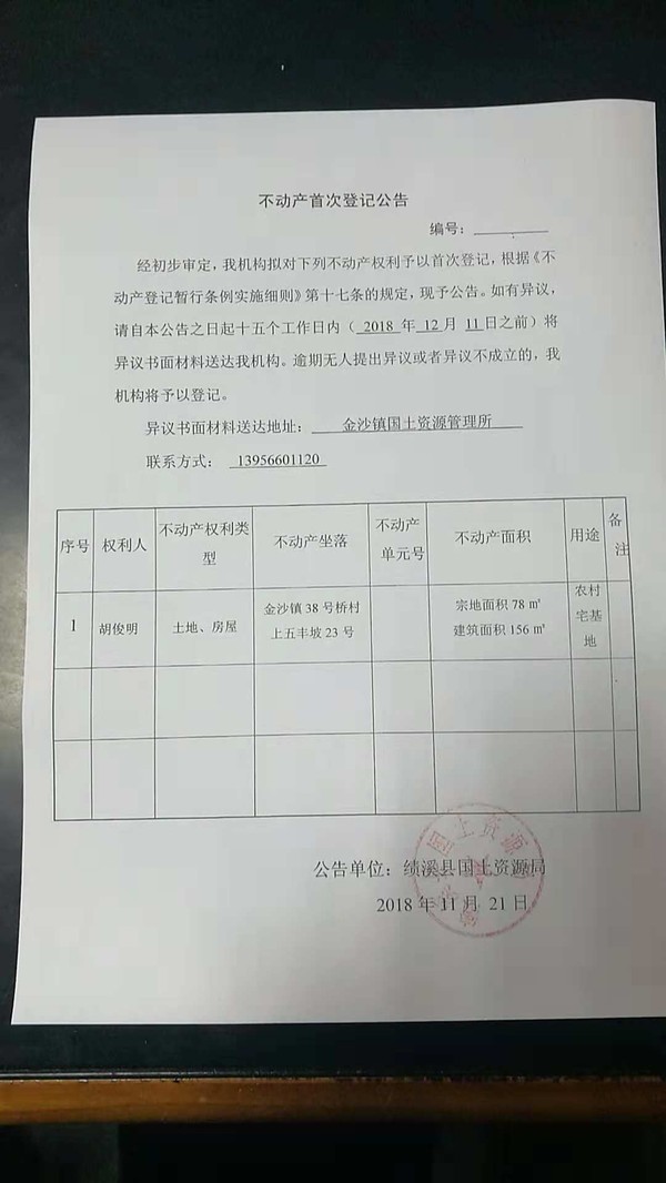 胡俊明.jpg