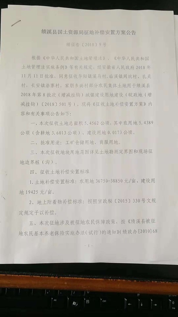 2018-8-1.jpg
