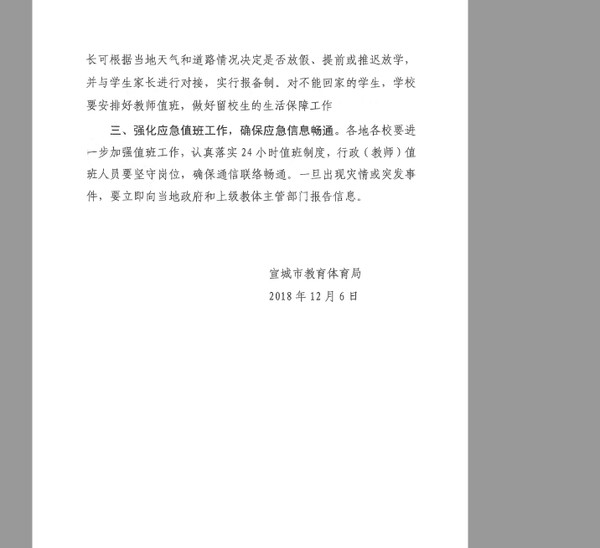 QQ截图20181207095946.png
