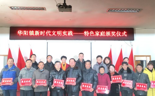 华阳镇组织开展好家风家训引领新时代文明主题实践活动1.jpg
