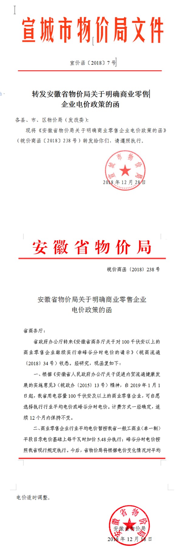 QQ截图20190104103735_副本.png