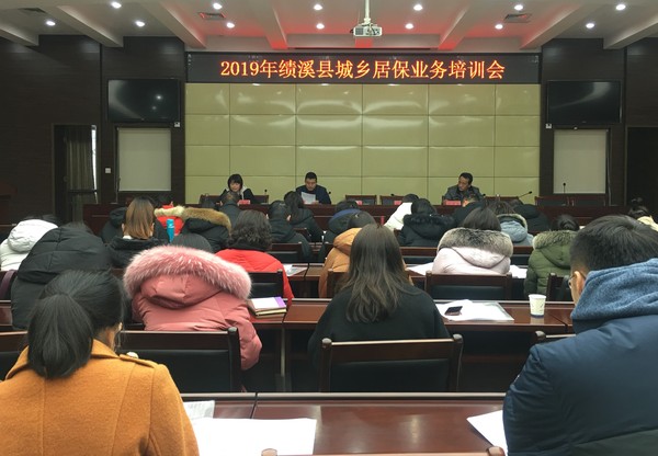 绩溪县2019年城乡居保参保缴费全面启动.png
