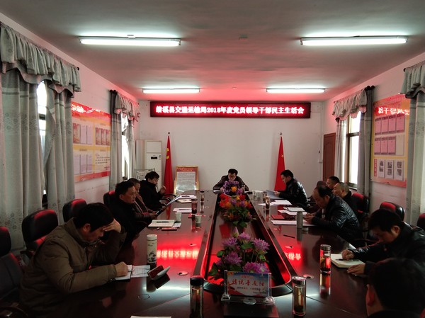 民主生活会1.jpg