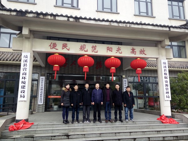 2月28日数据资源管理局揭牌.jpg