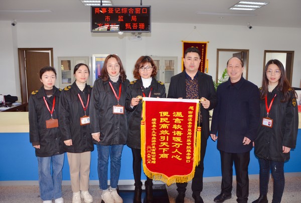 优质服务暖人心，市监窗口再获锦旗.jpg