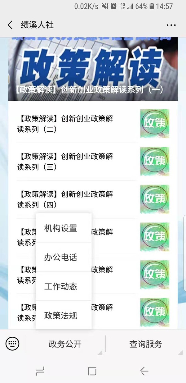 县人社局积极打造“互联网+法治宣传”平台弘扬法治精神 (2).jpg