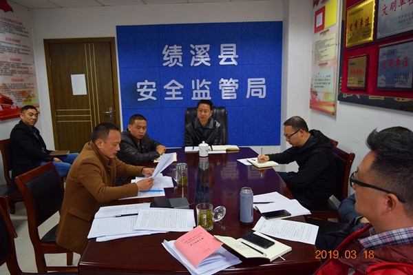 照片--绩溪县应急管理局开展2018年度组织生活会和民主评议党员活动.jpg
