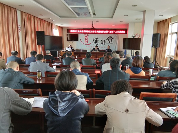 扫黑除恶双创会议.jpg