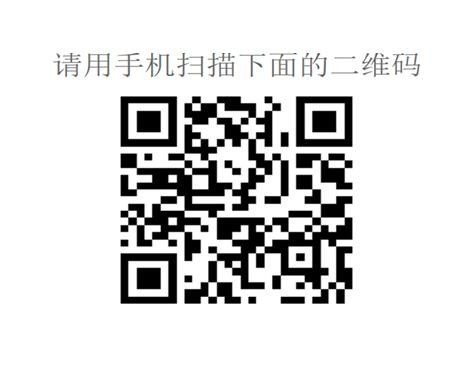 二维码.jpg
