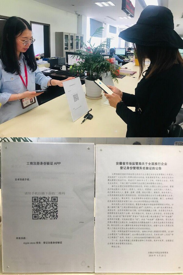 县政务服务管理局市监局窗口做好企业登记身份管理实名验证宣传推广工作.jpg