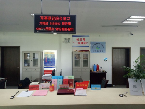 县数据资源局设立长三角“一网通办”专窗 (1).jpg