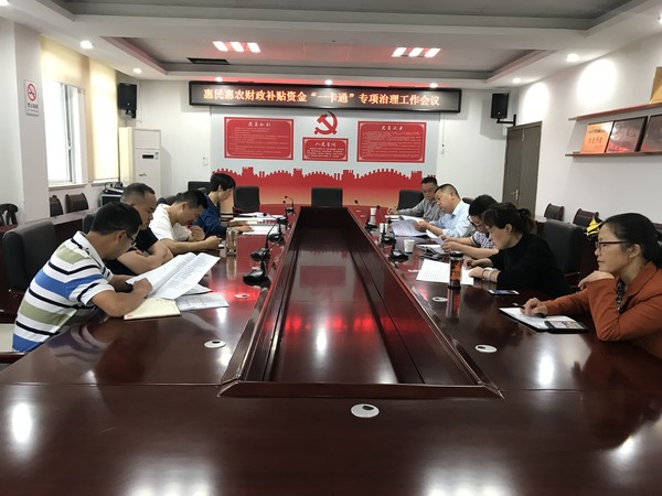 对接会照片.jpg