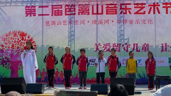 镇村计生协组织开展“关爱留守儿童让爱不孤单”笆篱山音乐艺术文化节.jpg