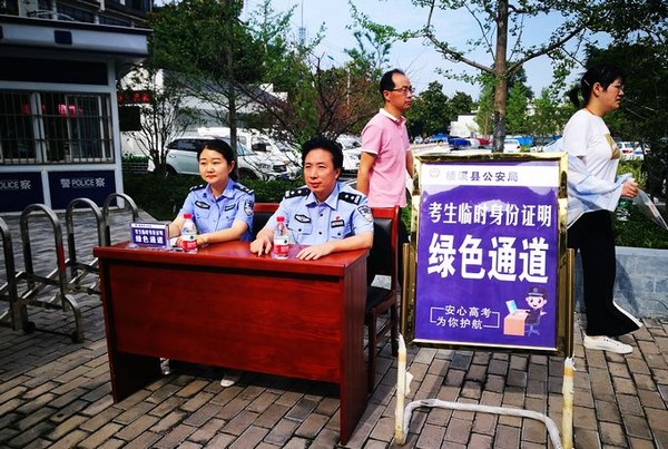 县政务服务大厅公安局窗口：开辟绿色通道为高考生保驾护航.jpg