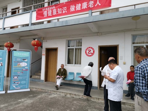 华阳敬老院老年健康宣传.jpg