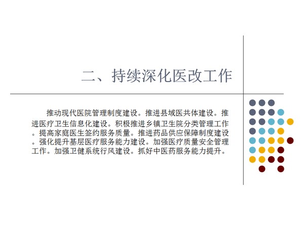 幻灯片4.png