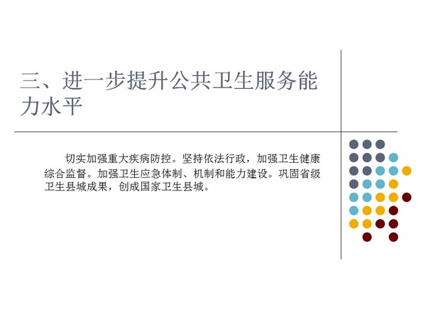 幻灯片5.png