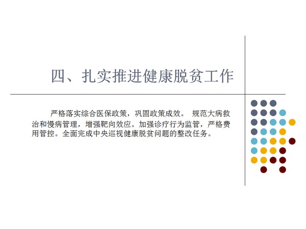 幻灯片6.png
