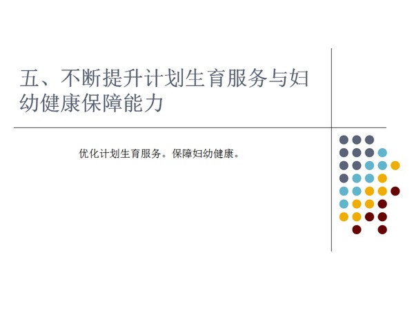 幻灯片7.png