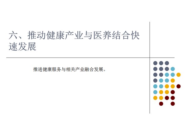 幻灯片8.png