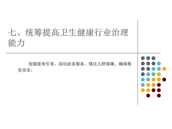 幻灯片9.png