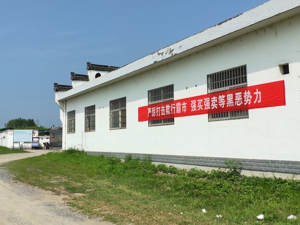 扫黑除恶图片.jpg