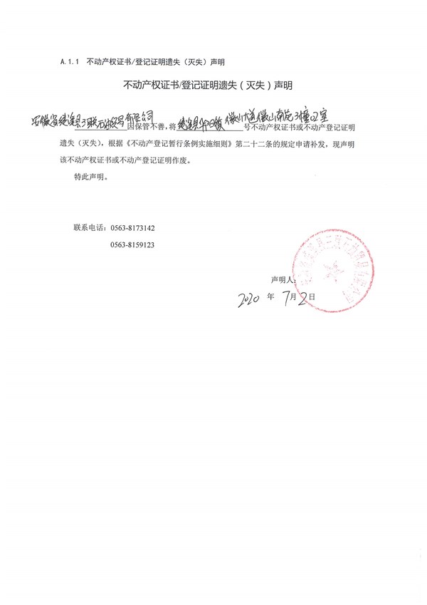 3．广东省高中毕业证遗失：高中毕业证遗失可以重新申请吗？ 