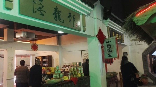 皖南300村盛大开业旌德县四村入驻4.jpg