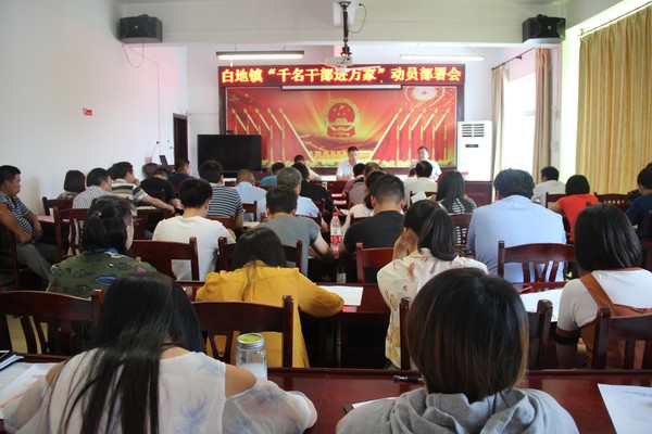 千名干部进万家.JPG