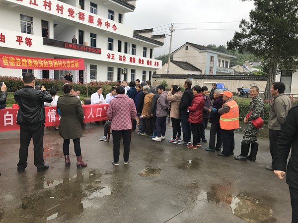 白地流动贫困人口义诊左.jpg