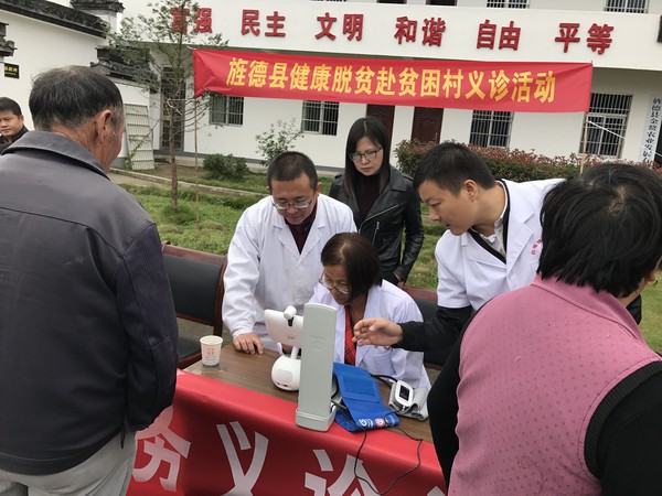 白地流动贫困人口义诊右.jpg