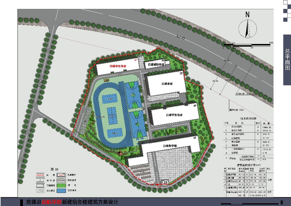 旌德县启航学校新建宿舍楼建筑方案设计