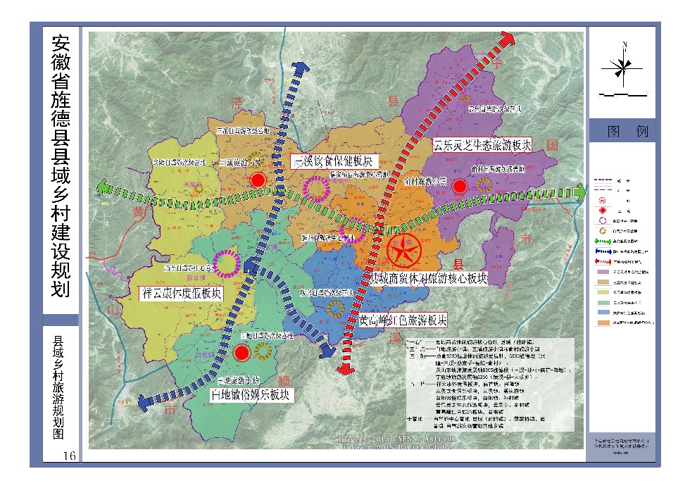 旌德县域乡村建设规划