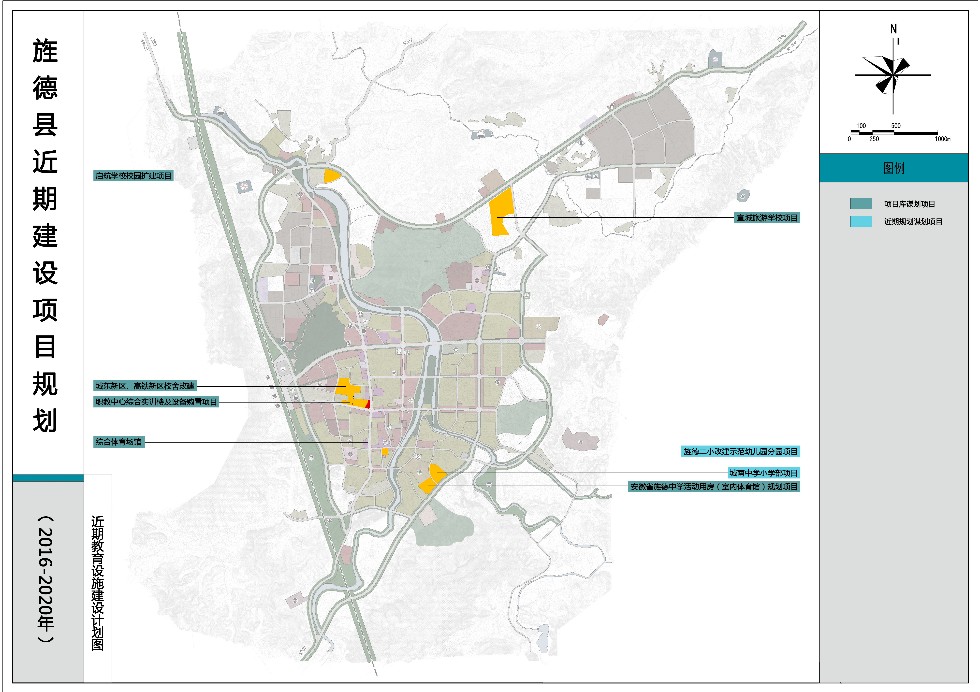 旌德县近期建设项目规划