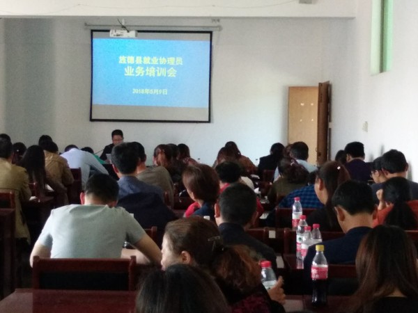 便民宝培训会2.jpg