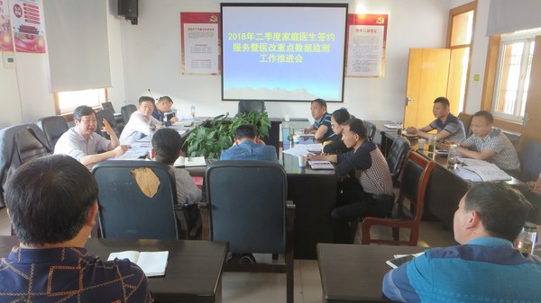 旌德县召开家庭医生签约服务暨医改重点数据监测工作推进会.2doc.jpg