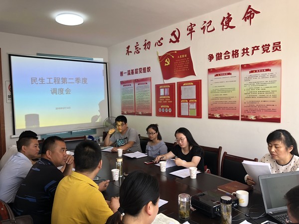 调度会.png