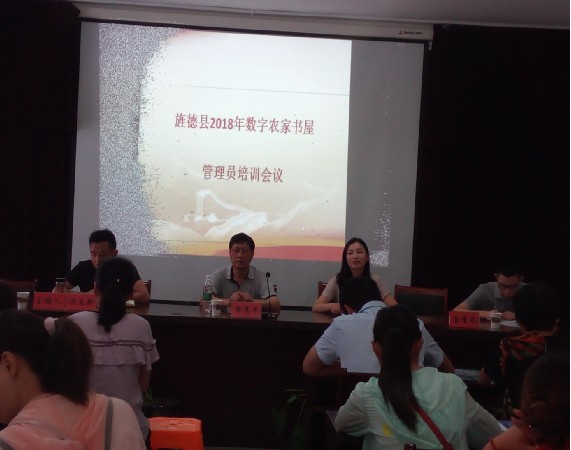 7.25农家书屋培训会1 .png
