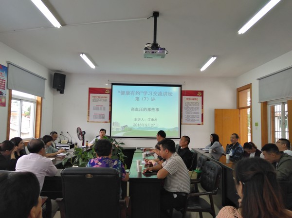 健康有约讲解高血压.jpg