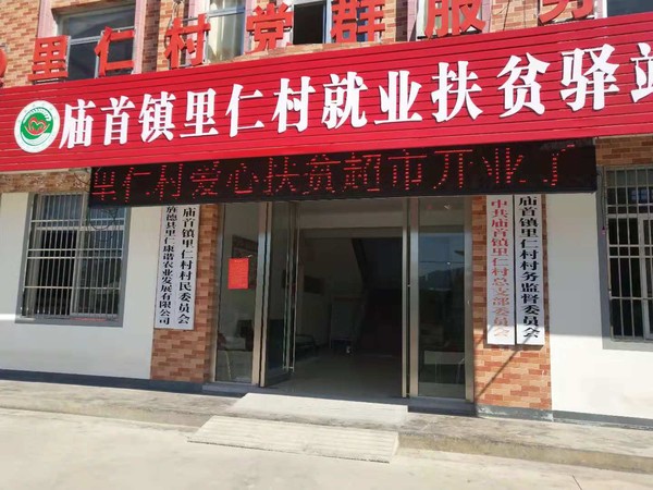 爱心超市.png