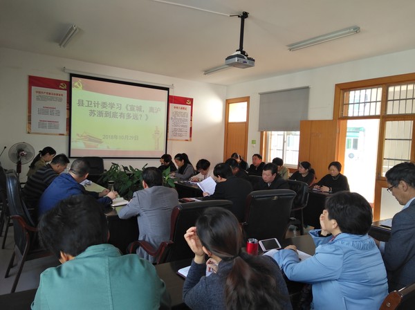 旌德卫计委开展“对标沪苏浙，争当排头兵”主题学习讨论.3doc.jpg