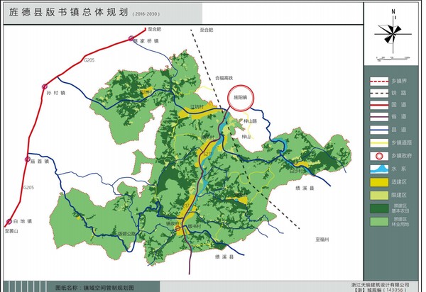 旌德县版书镇总体规划（2016-2030）镇域空间管制规划图.png