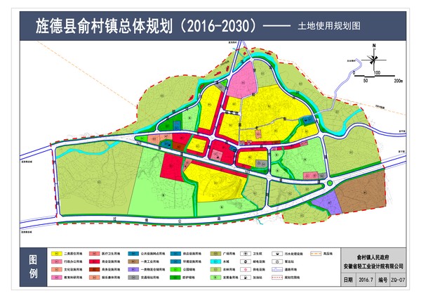 俞村镇土地使用规划图.jpg