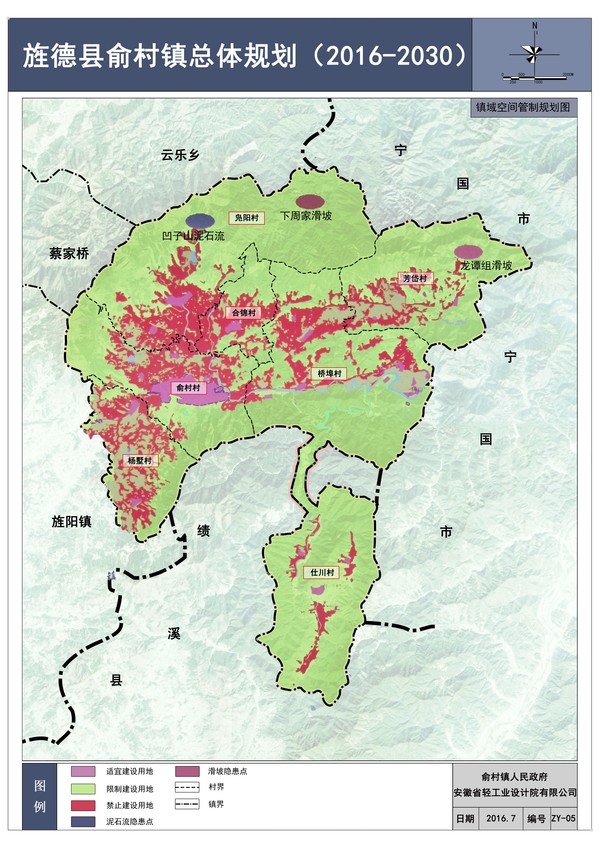 俞村镇域空间管制规划图.jpg