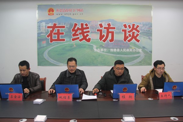 在线访谈上线  回应网友关注——旌德县全科医生助手机器人项目走进首期在线访谈.2doc.jpg