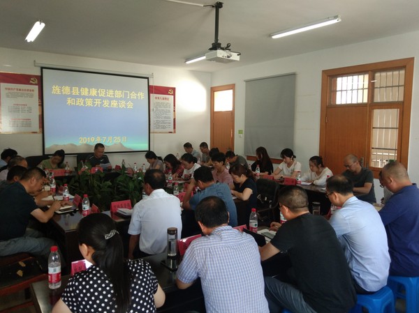 合作部门座谈会.jpg