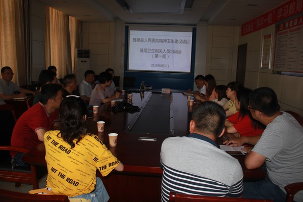 旌德县举办精神药物治疗培训班.jpg